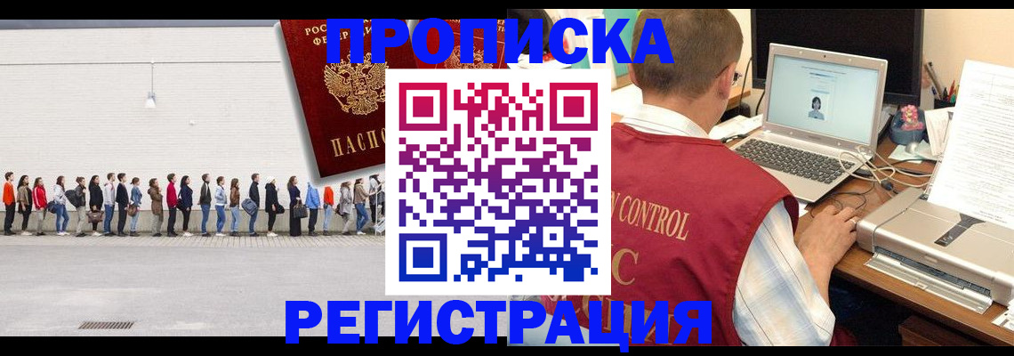 временная регистрация госуслуги в Мирном